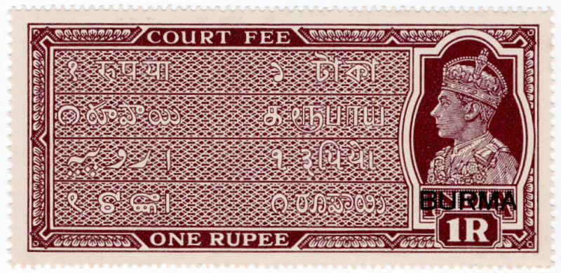 (I.B) Burma Revenue : Court Fee 1R (India Overprint)