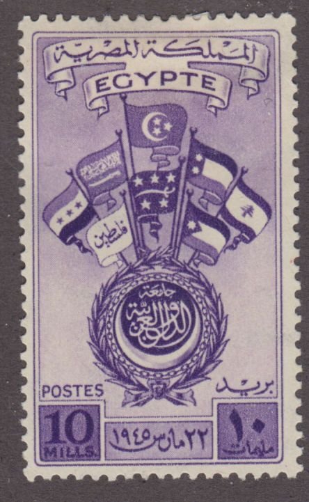 Egypt 254 League of Arab Nations Conference 1945