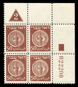 Israel #6, 1948 50m brown, plate 2 block of four, Group 150, never hinged