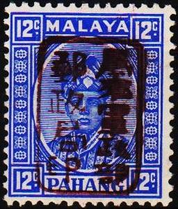 Malaya(Japanese Occupation). Pahang. 1942 12c S.G.J182a UnMounted Mint