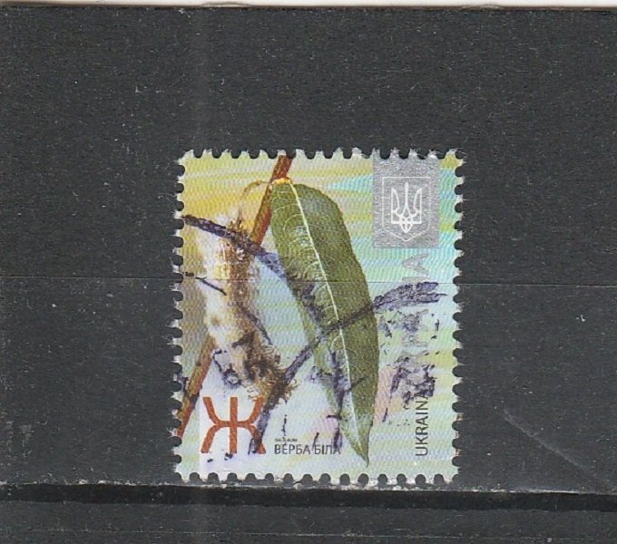 Ukraine  Scott#  883  Used  (2012 White Willow Leaf and Fruit)