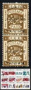 Palestine Jerusalem 1 Setting 1 1m Position 218-230 Plate Flaw Rejoined Pair M/M