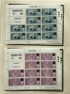 Yugoslavia Malta Bulgaria Romania Czech 1970s Europa Sheets AlbumGM648