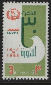 EGYPT, 1193  MNH