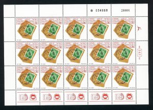 ISRAEL SCOTT # 1095 PHILATELY DAY FULL SHEET MNH AS SHOWN