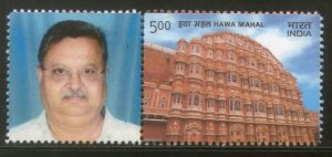 India 2014 Hawa Mahal Jaipur Historical Heritage Architecture My stamp MNH # M23