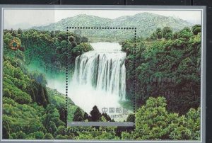China PR 3123 MNH 2001 Waterfall (an5862)