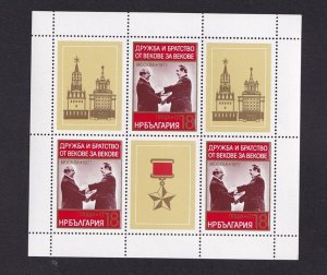 Bulgaria  #2475  MNH  1977  sheet Zhivkov and Brezhnev