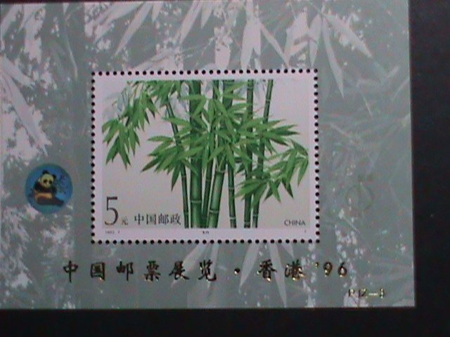 ​CHINA -1993 SC#2448a PJZ-3 BAMBOO-GOLD OVER PRINT WITH HOLOGRAM PANDA S/S MNH