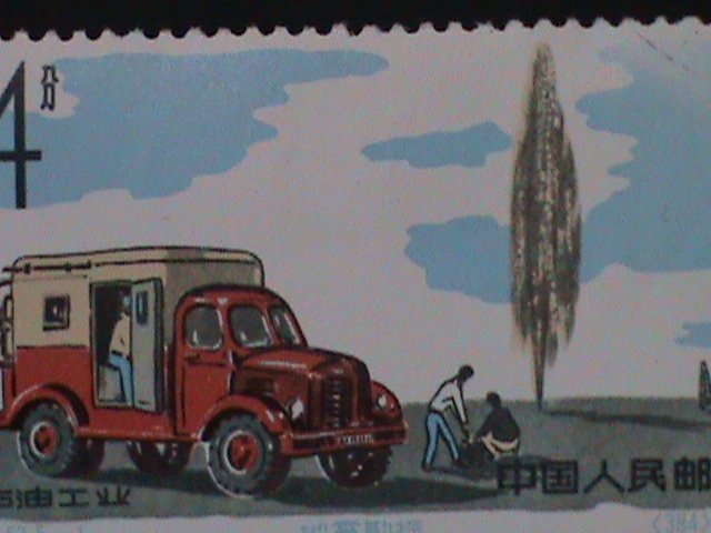 ​CHINA -STAMPS-1964-SC#799 OIL INDUSTRY, GEOLOGICAL SURVEYORS TRUCK M H STAMP