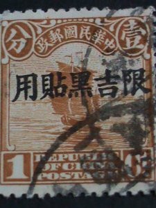 ​CHINA STAMP-1913 OVER 100 YEARS:MANCHURIA USED CHINA JUNK RARE USED STAMP VF