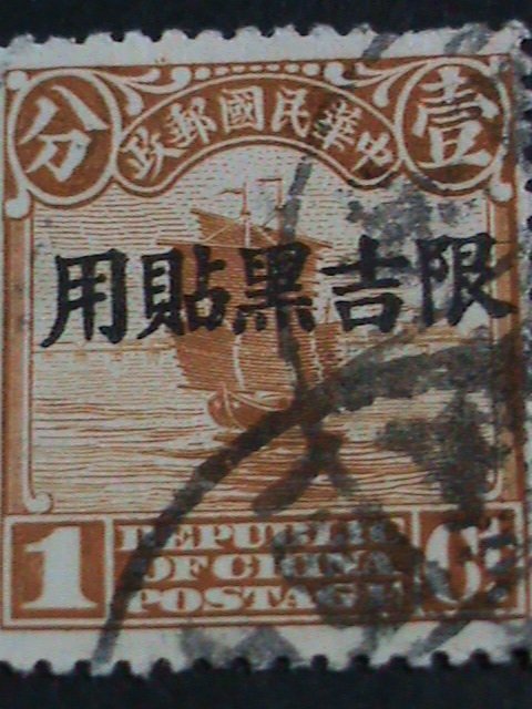 ​CHINA STAMP-1913 OVER 100 YEARS:MANCHURIA USED CHINA JUNK RARE USED STAMP VF