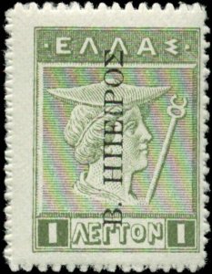 Epirus  Scott #N23 Mint Never Hinged