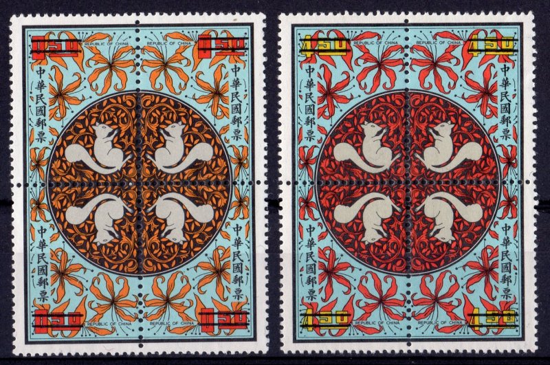 Taiwan 1971 Sc#1750/1751 Squirrels New Year 1972 Block of 4 (2) SPECIMEN MNH