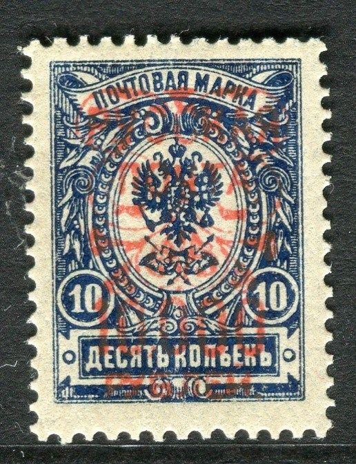 RUSSIA;  1920s General Wrangel Army Type II Mint hinged issue 10000/10k. Shade