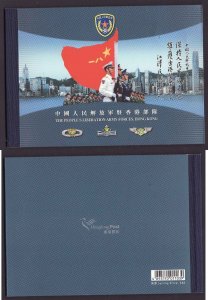 Hong Kong Peoples Liberation Army booklet-2005-