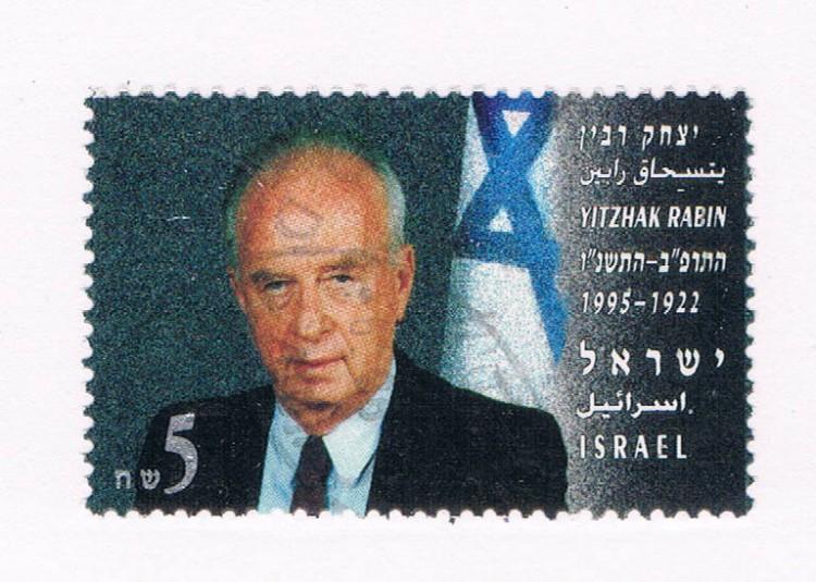 Israel 1249 Used (I0025)