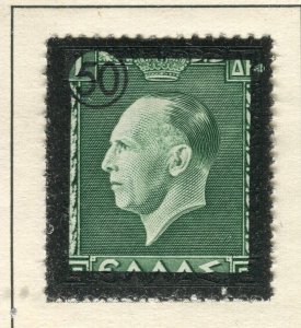 GREECE; 1947 King George Memorial issue Mint hinged 50/1D. Mint hinged