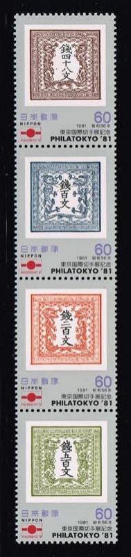 Japan #1484a First Japanese Stamps Strip of 4; MNH (4.50)
