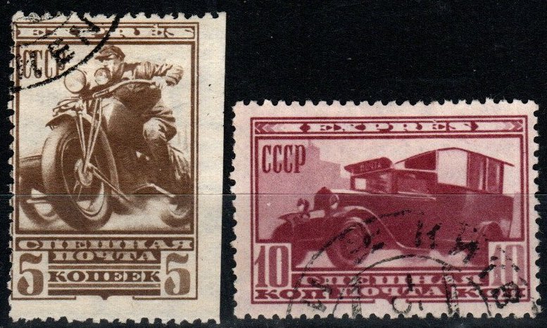 Russia #E1-2  F-VF Used CV $13.00 (X6240)