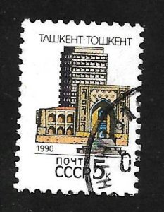 Russia - Soviet Union 1990 - U - Scott #5865