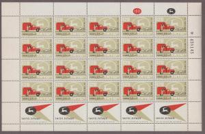 Israel 151, complete sheet, MNH