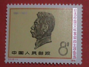 ​CHINA STAMPS: 1976 -SC# 1290-2- CHINESE FAMOUS WRITER-MNH STAMP SET,