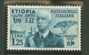 Ethiopia #N7 Unused Single