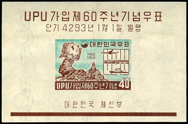 KOREA 301a  Mint (ID # 53792)