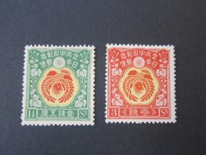 Japan 1916 Sc 152-53 MH