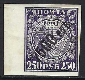 Russia 201b MNH CHALK PAPER 53-142-1