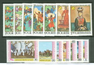 Mongolia #1069/1231 Mint (NH) Single (Complete Set) (Sports)