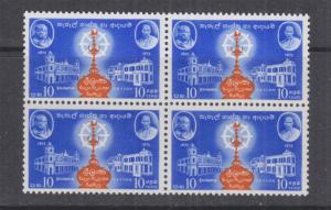 CEYLON, 1959 Privena University 10c., block of 4, mnh.