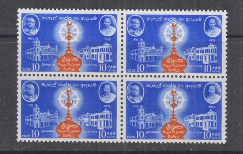 CEYLON, 1959 Privena University 10c., block of 4, mnh.