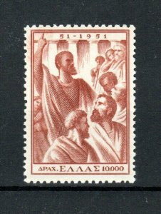 Greece 1951 10,000d St Paul MNH