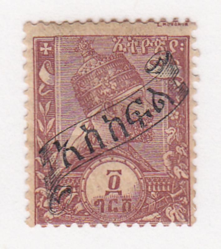 Ethiopia - 1896 - SC J3 - H