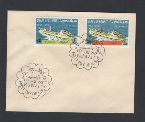 Kuwait #458-59 (1969 Shipping Company set) VF FDC, small cover unaddressed