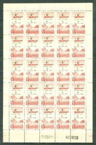 FRENCH MOROCCO 1940  #CB24 CPLT SHEET of 25 WITH 2 VARIETIES...MNH