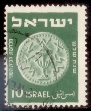 Israel 1949 SC# 19 Used TS2
