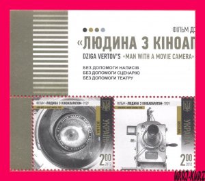 UKRAINE 2012 Cinema Dziga Vertov Film Man with Movie Camera 1929 2v Sc908 MNH