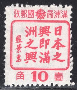 MANCHUKUO SCOTT 154