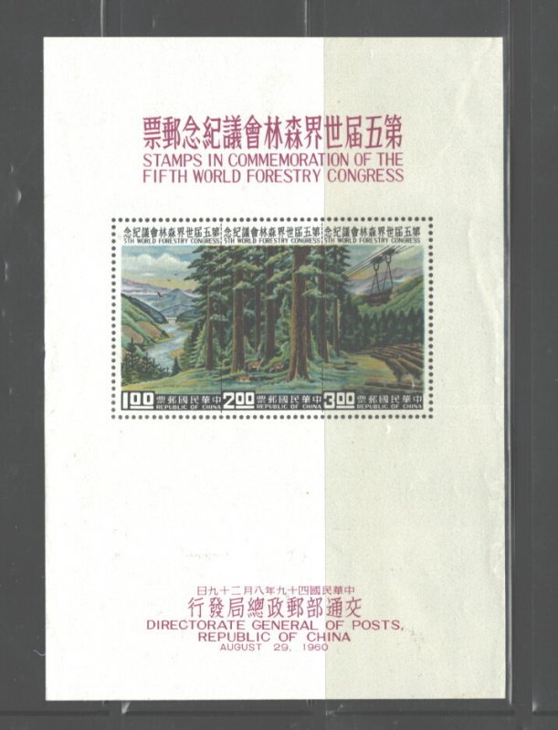 TAIWAN,1960,   REFORESTATION  MS #1269a  MNH