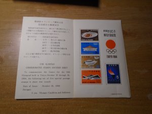 Japan  #  825a  Folder