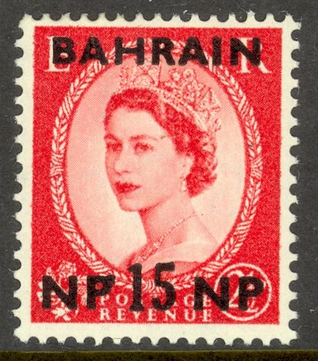 BAHRAIN 1957 15np on 2 1/2d QE2 Wilding Portrait Issue Variety DOT ON FIRST P MH