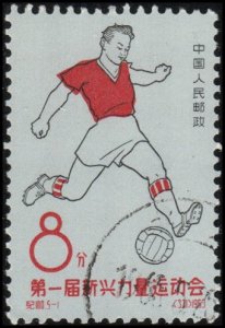 China (PRC) 732 - Used - 8f Soccer (1963) (cv $2.00)