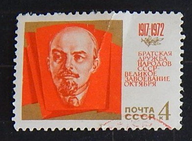 Lenin, 4 kop (2201-Т)