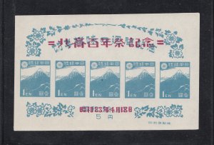 Japan Scott #408 S/Sheet MNH