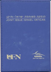 ISRAEL / VATICAN JOINT ISSUE 2015  CHURCH OF THE HOLY SEPULCHRE FOLDER 