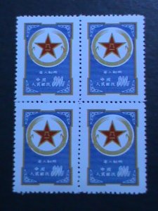 ​CHINA-1953-SC#M1-REPRINT- 8-1 MILITALY UNISSUED  NAVY STAMP-BLOCK- MNH-OG-VF