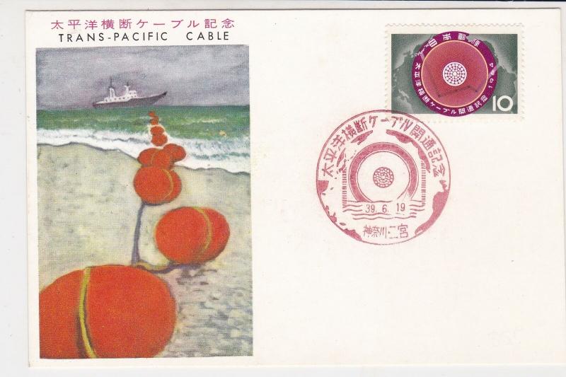 Japan 1964 Celebrating Trans Pacific Cable Slogan Special Stamp Card Ref 30919